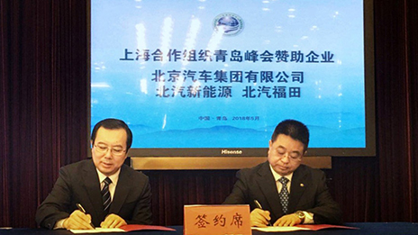 2018年上海合作組織青島峰會即將舉辦 北汽集團提供出行保障服務(wù)