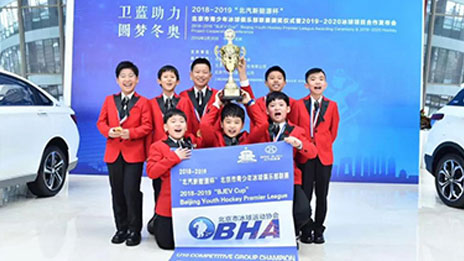 燃情2022！北汽集團助力北京打造“冰球名片”