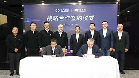北汽集團與地平線簽署戰(zhàn)略合作協(xié)議，共繪智能駕駛“芯”藍圖