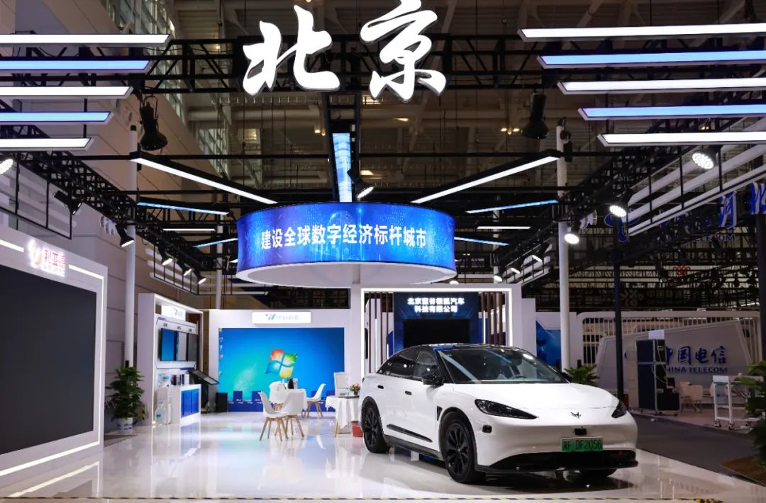 代表首都高端制造 | 北汽集團亮相世界智能大會