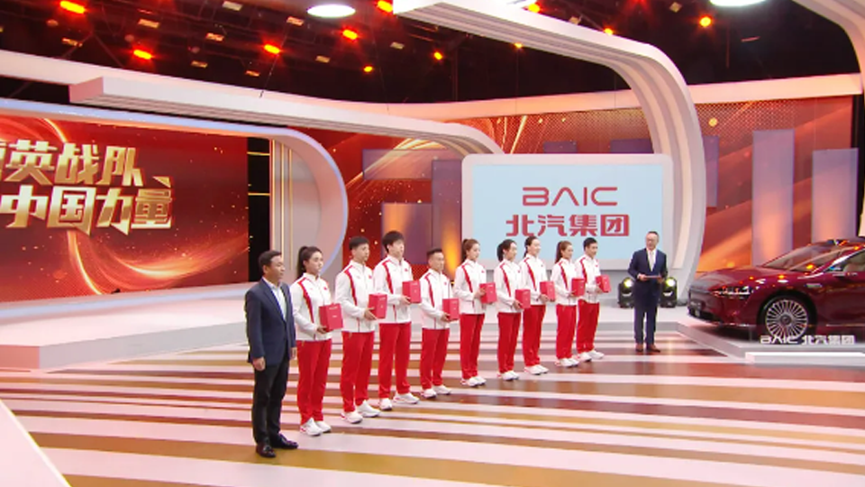 北汽集團以高端禮遇致敬中國力量