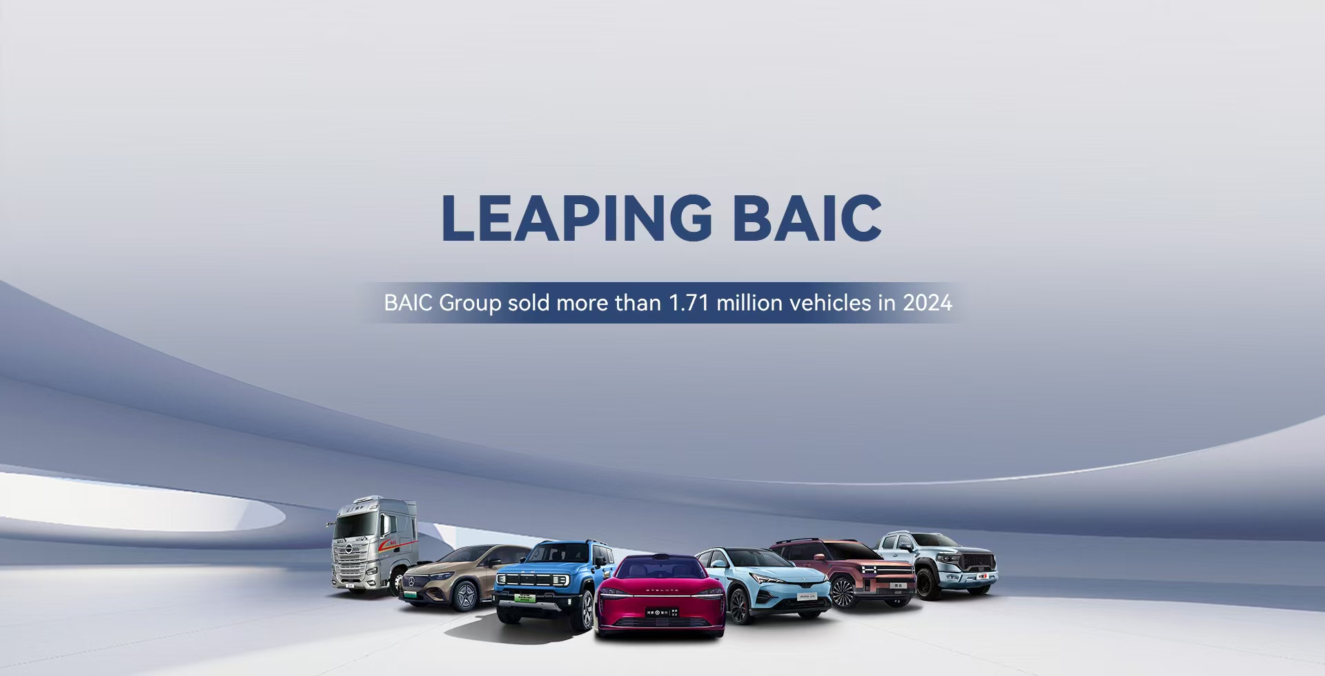 北汽集團(tuán)2024年銷量超171萬輛