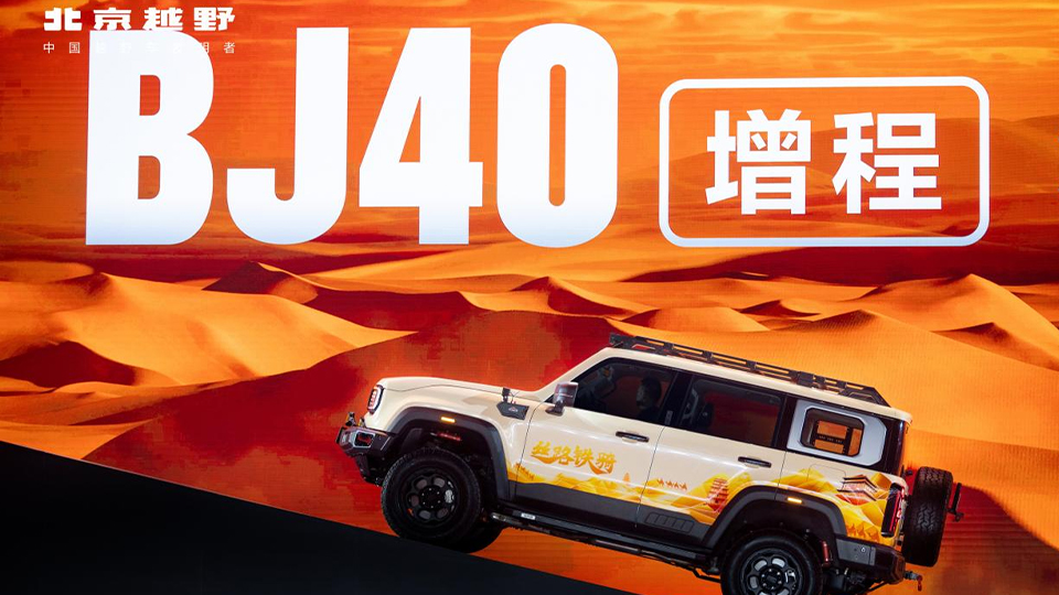 一季度開門紅！北汽集團一季度銷量同比增6%